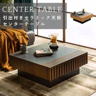 F02261_センターテーブル セラミック ローテーブル 引き出し付き 収納付き 石目調 木目 ルーバー 熱に強い キズに強い 汚れに強い 幅75cm 韓国風 モダン ナチュラル ブラウン インダストリアル リビングテーブル ウォルナット（送料無料）