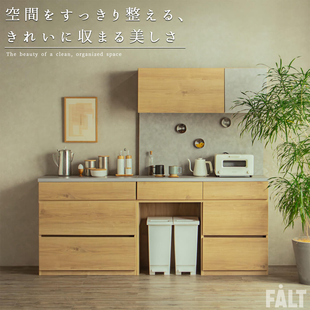 F02263_カウンター 食器棚 キッチンキャビネット 90幅 大型レンジ対応 キッチンボード 北欧 ナチュラル 木製 レンジボード 韓国風 コンクリート調 見せる収納 シンプル 日本製 国産(国産開梱設置付)