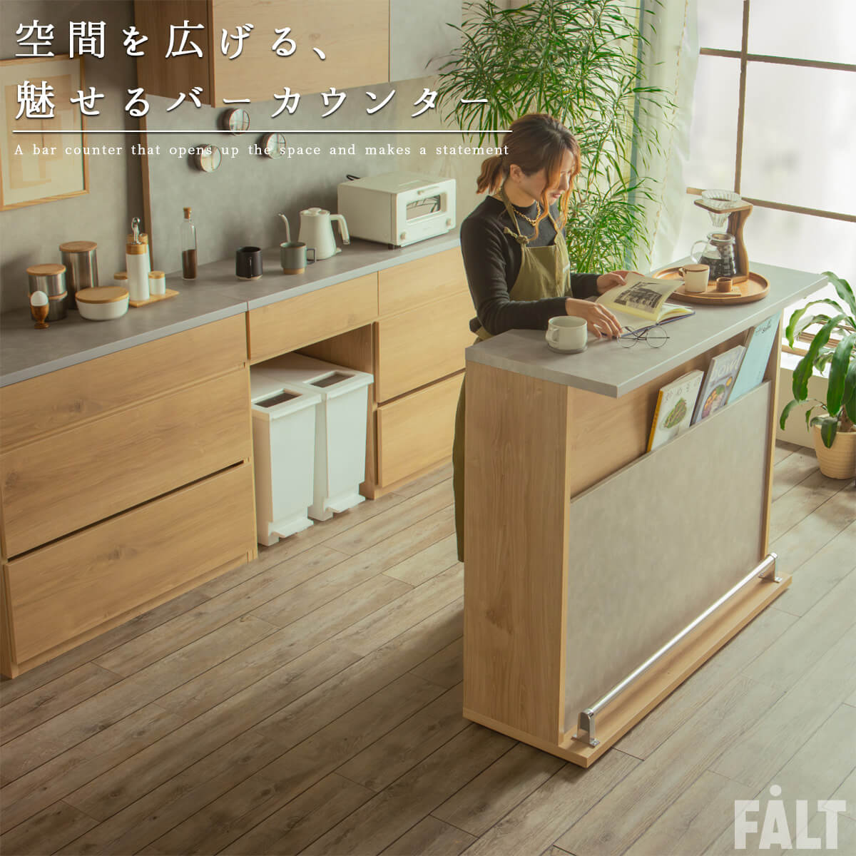 F02264_バーカウンター 食器棚 キッチンキャビネット キッチンボード 北欧 ナチュラル 木製 レンジボード 仕切り パーテーション 韓国風 コンクリート調 見せる収納 シンプル 日本製 国産(国産開梱設置付)