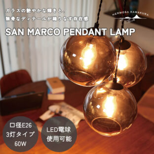 F02279_シーリングライト ペンダントランプ 天井照明 リビング照明 HERMOSA サンマルコ ハモサ スチール インダストリアル 3灯 60W E26 北欧 ヴィンテージ レトロ おしゃれ ダイニング照明 リビング LED対応 丸型 球体 送料無料