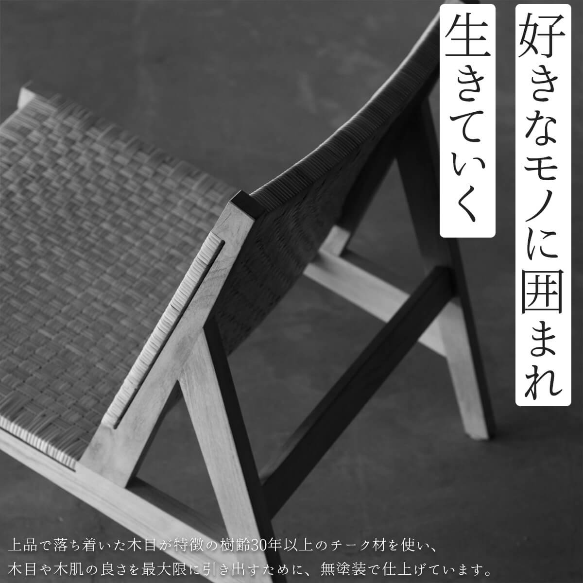 F02282_関家具 正規代理店 ラウンジチェア タスカー TUSKER チーク 無垢材 NWLH ノーウェアライクホーム NOWHERE LIKE HOME 木製 ウッド デスクチェア 北欧 おしゃれ シンプル モダン 天然木 ナチュラル ラタン(送料無料)