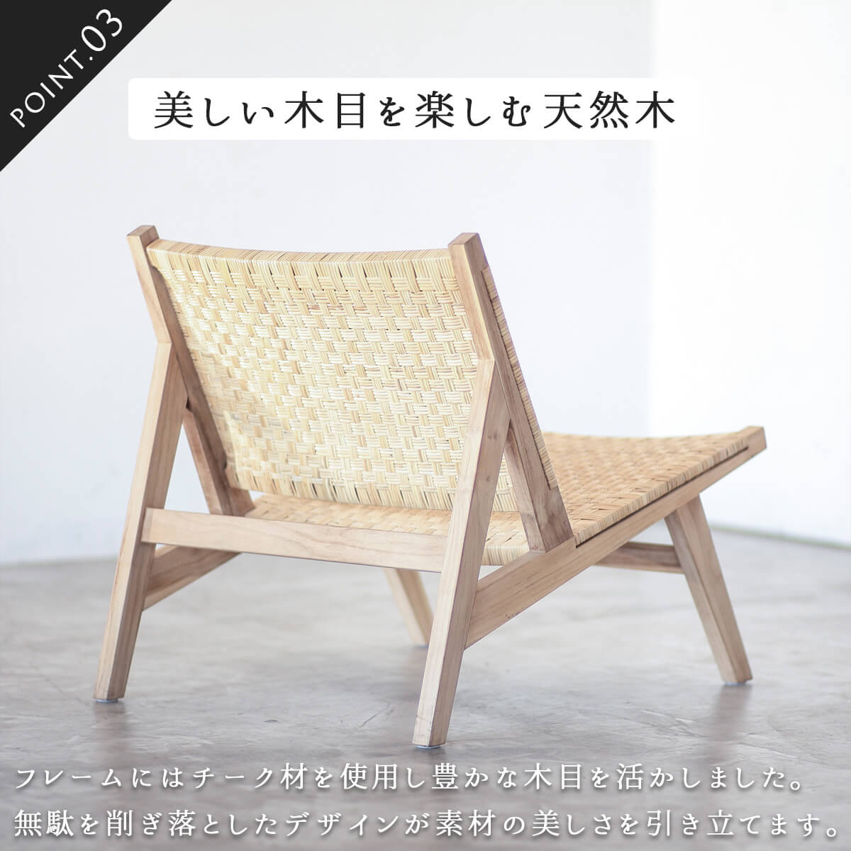 F02282_関家具 正規代理店 ラウンジチェア タスカー TUSKER チーク 無垢材 NWLH ノーウェアライクホーム NOWHERE LIKE HOME 木製 ウッド デスクチェア 北欧 おしゃれ シンプル モダン 天然木 ナチュラル ラタン(送料無料)