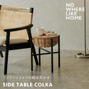 F02283_関家具 NWLH サイドテーブル リビングテーブル カフェテーブル コルカ COLKA 円形 丸型 収納付き ラタン 天然木 無垢材 ナチュラル カフェスタイル オシャレ 北欧 サイド オーク OAK（送料無料）