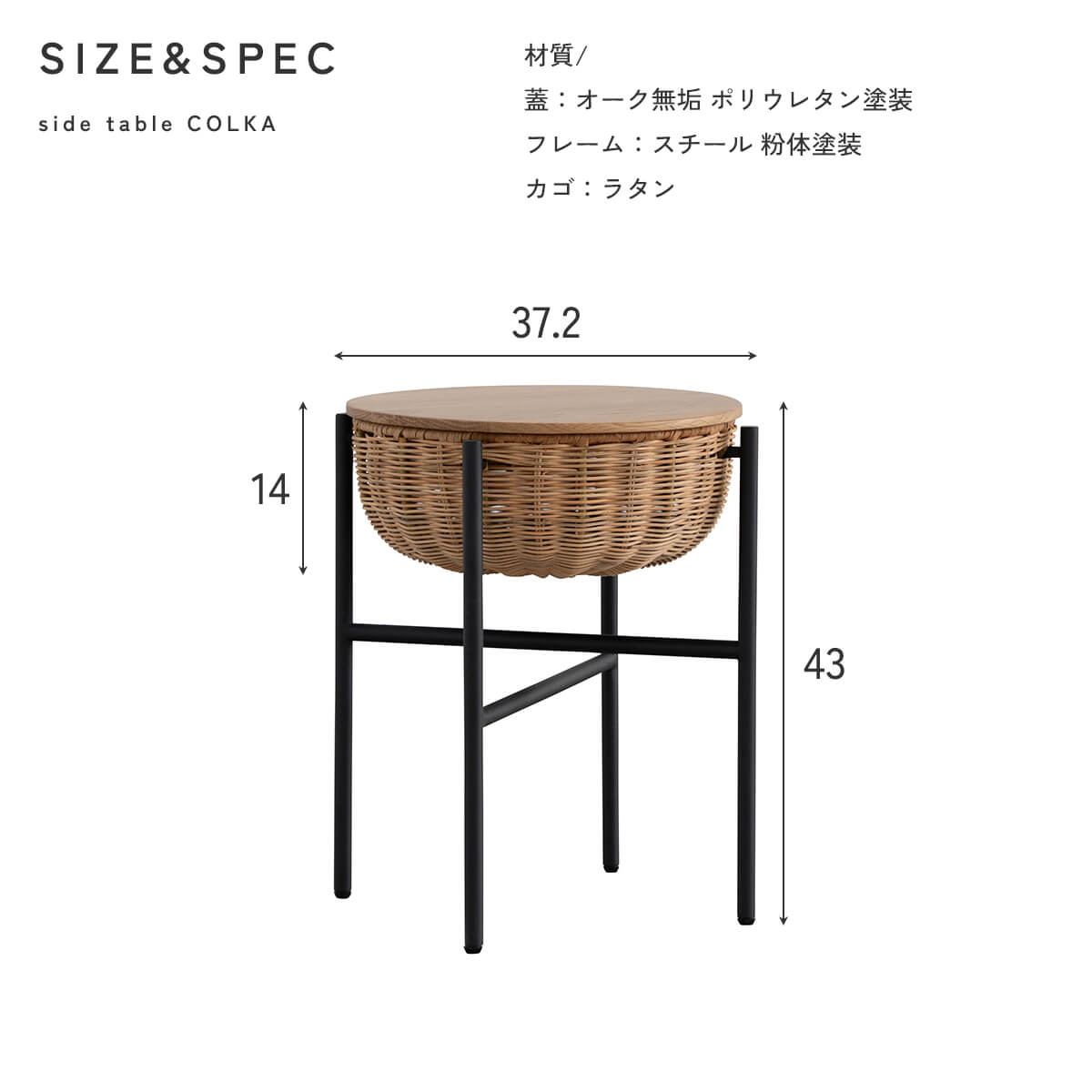 F02283_関家具 NWLH サイドテーブル リビングテーブル カフェテーブル コルカ COLKA 円形 丸型 収納付き ラタン 天然木 無垢材 ナチュラル カフェスタイル オシャレ 北欧 サイド オーク OAK(送料無料)