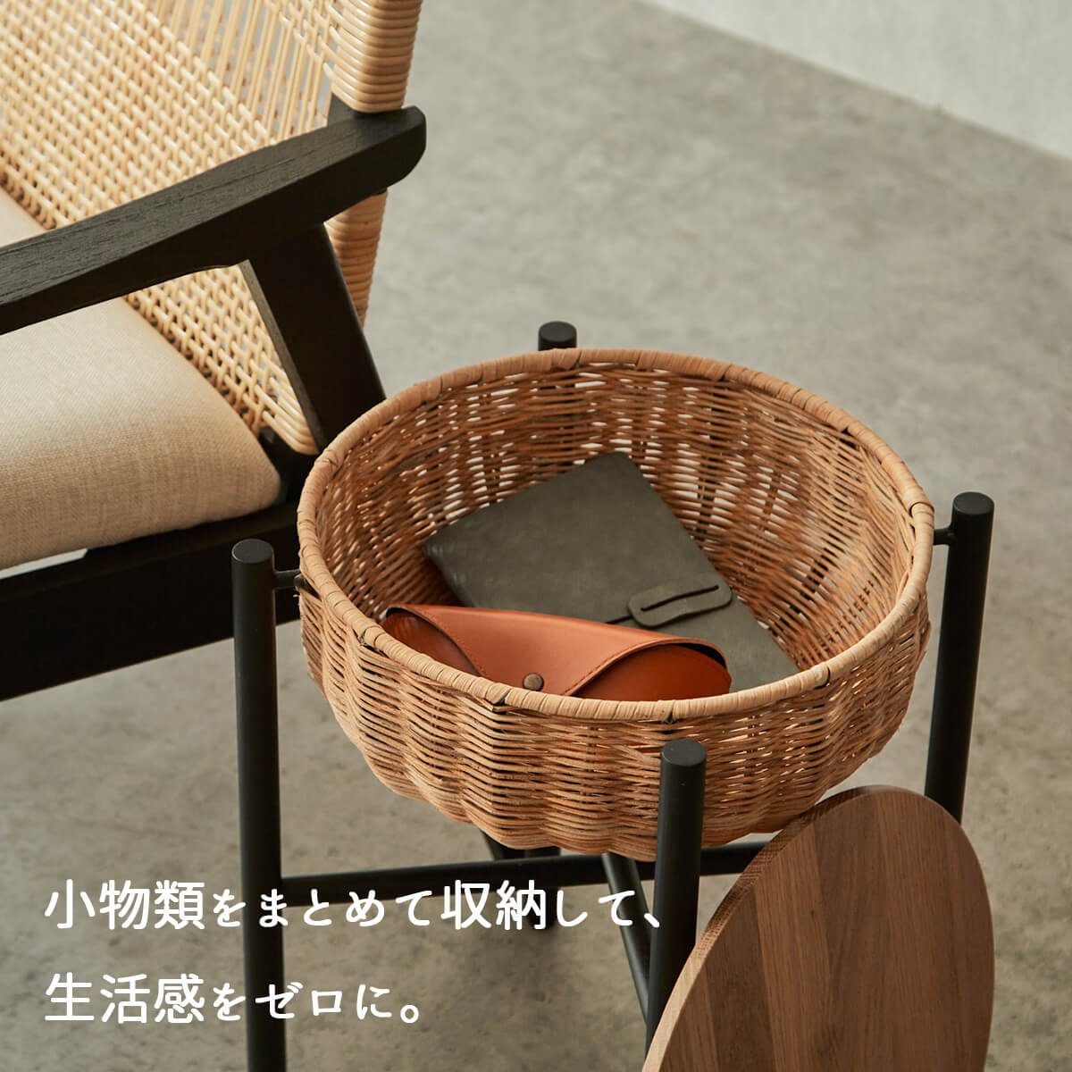 F02283_関家具 NWLH サイドテーブル リビングテーブル カフェテーブル コルカ COLKA 円形 丸型 収納付き ラタン 天然木 無垢材 ナチュラル カフェスタイル オシャレ 北欧 サイド オーク OAK(送料無料)