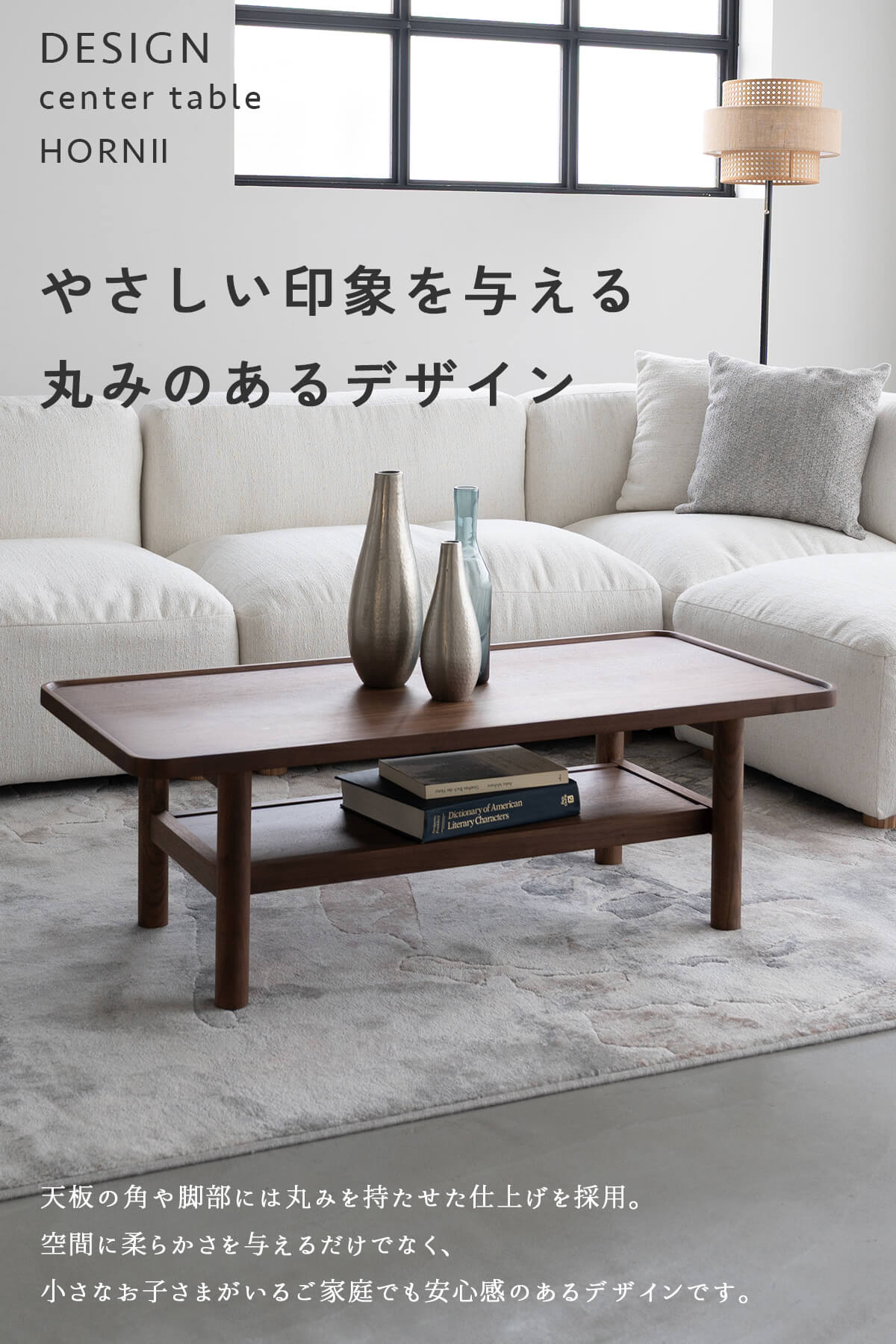 F02285_幅110 関家具 NWLH ホルン ローテーブル センターテーブル リビングテーブル モダンテーブル 北欧インテリア ミニマルデザイン ナチュラルテイスト オーク ウォールナット 天然木 棚付き 木製 テーブル(送料無料)