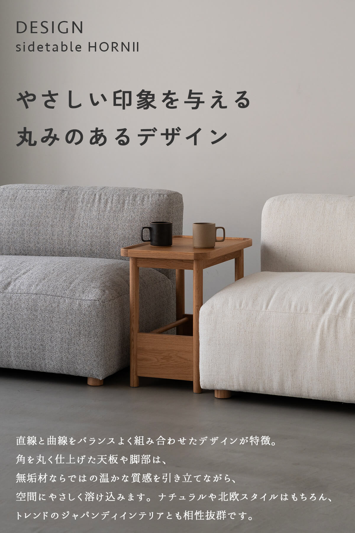 F02286_幅55 関家具 NWLH ホルン サイドテーブル リビングテーブル モダンテーブル 北欧インテリア ミニマルデザイン ナチュラルテイスト ディスプレイ ナイトテーブル オーク ウォールナット 天然木 収納 木製 テーブル(送料無料)